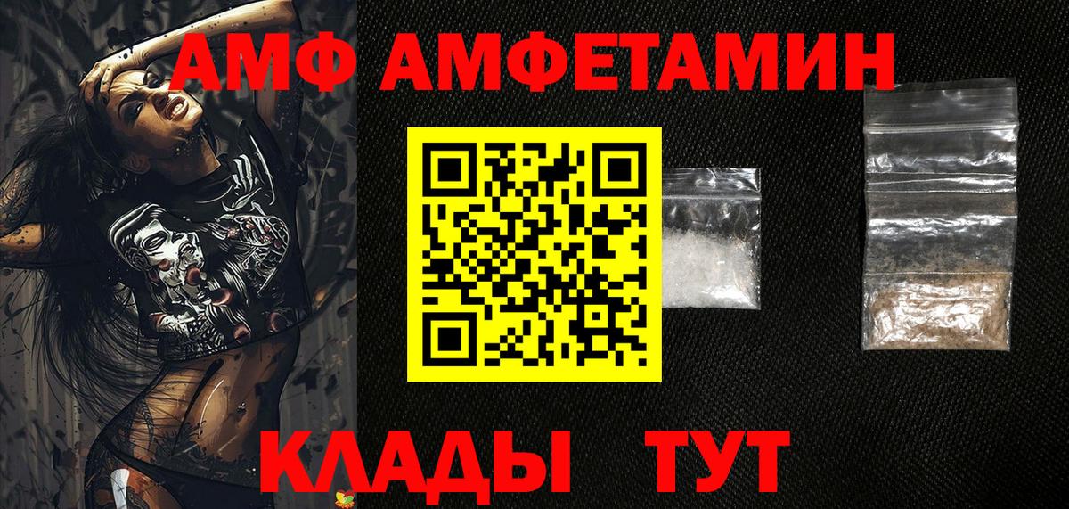Кисловодск  АМФЕТАМИН Розовый  Amphetamine  Вход с VPN 