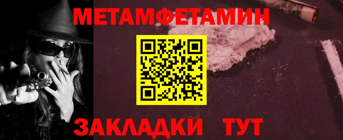 Меф Кисловодск