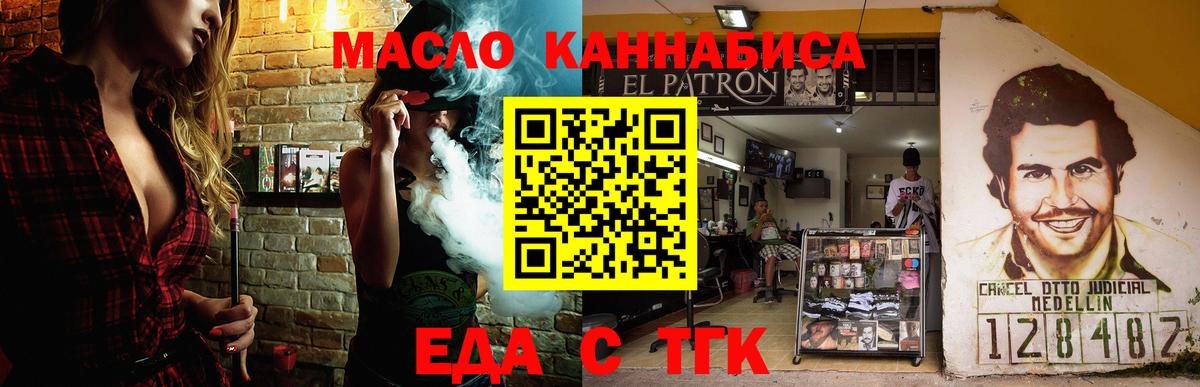 Кисловодск  Cannafood конопля  Вход с VPN 