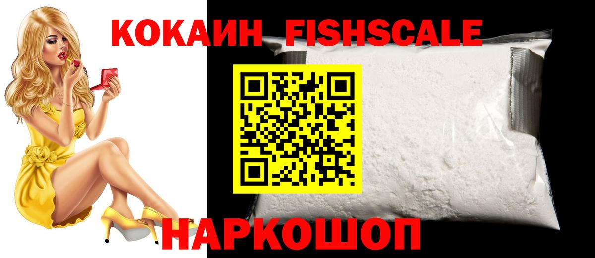 COCAIN Перу Кисловодск