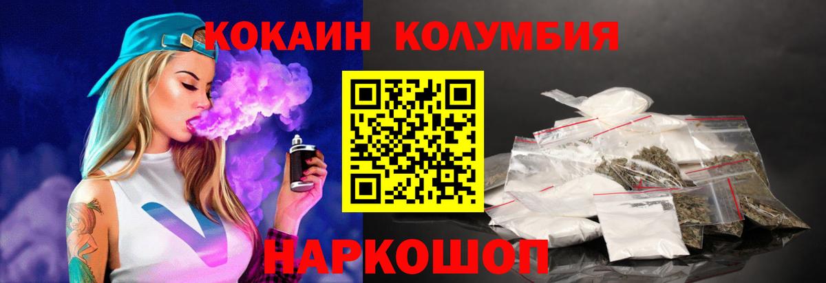 Кокаин 98%  Вход с VPN  Cocaine Перу  Кисловодск 