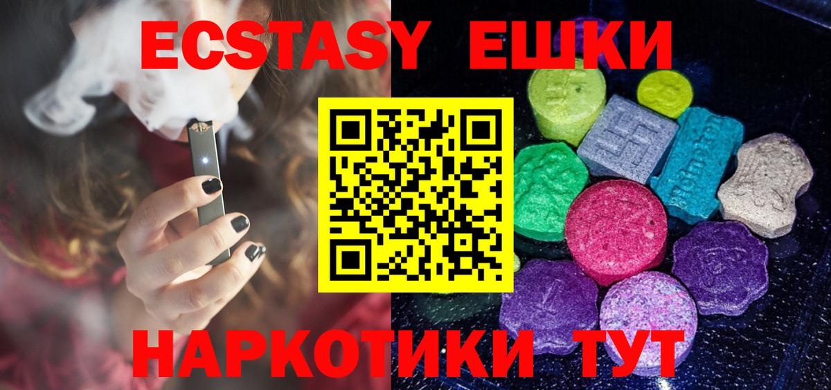 ЭКСТАЗИ  Экстази Дубай  Вход с VPN  Экстази Cube  Кисловодск 