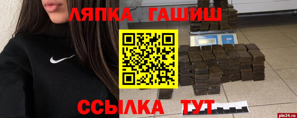 ГАШИШ хэш Кисловодск