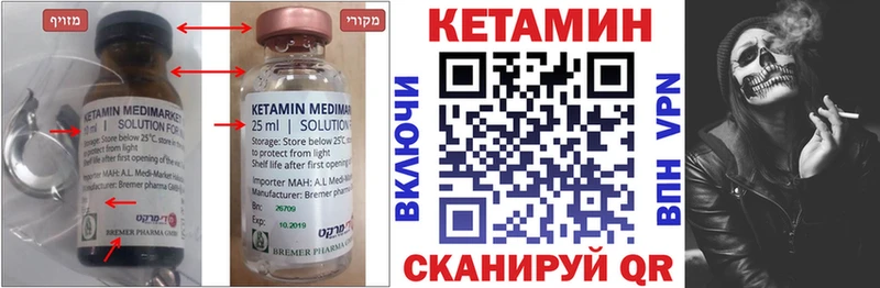 Кетамин ketamine  omg сайт  Кисловодск 