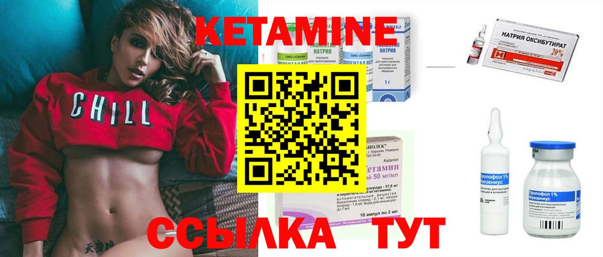 КЕТАМИН VHQ  КЕТАМИН ketamine  Кисловодск  Вход с VPN 