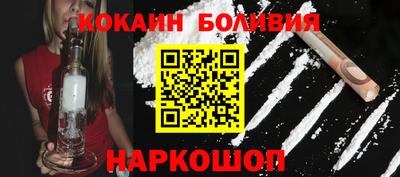 кокаин перу Малгобек