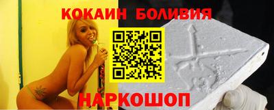кокаин перу Малгобек