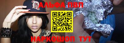ALPHA-PVP Мариинск