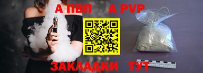 ALPHA-PVP Мариинск