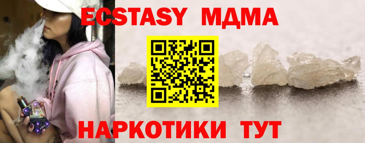 MDMA  MDMA VHQ  Вход с VPN  Кисловодск 