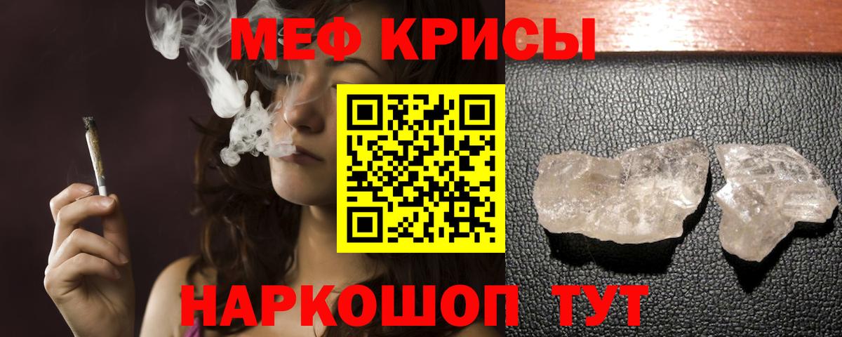 Меф мяу мяу мука Кисловодск