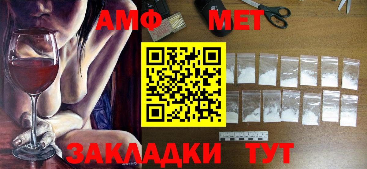 МЕТАМФЕТАМИН Декстрометамфетамин 99.9%  МЕТАМФЕТАМИН  Кисловодск  Вход с VPN 