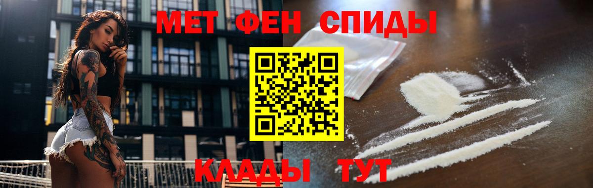 МЕТАМФЕТАМИН Декстрометамфетамин 99.9% Кисловодск