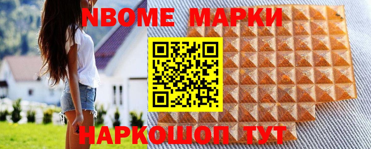 Кисловодск  Марки N-bome 1,5мг  Вход с VPN 