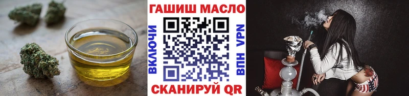 ТГК жижа ОМГ ОМГ рабочий сайт Кисловодск