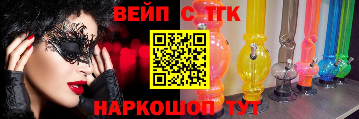 Дистиллят ТГК гашишное масло  Дистиллят ТГК Wax  Вход с VPN  Кисловодск 