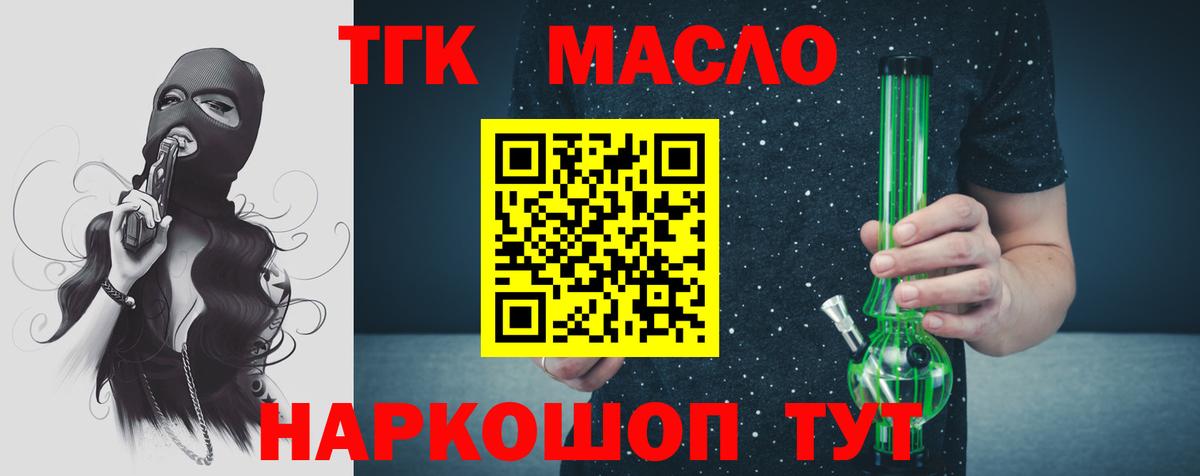 ТГК Wax Кисловодск
